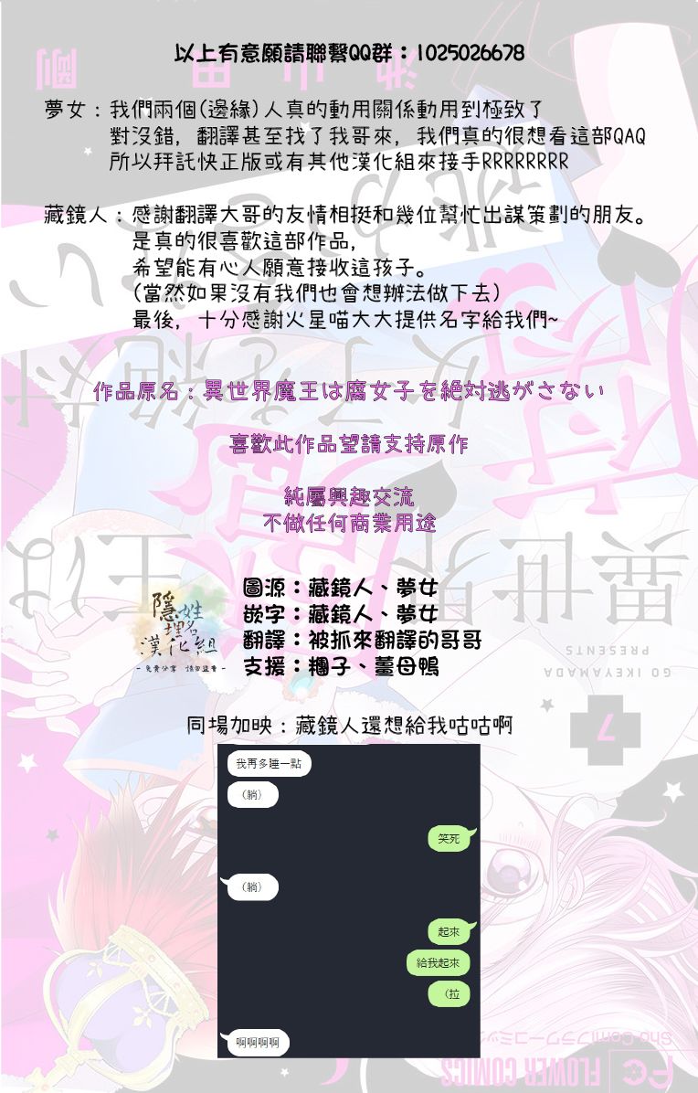 腐女难逃正太魔掌韩漫全集-第07话无删减无遮挡章节图片 