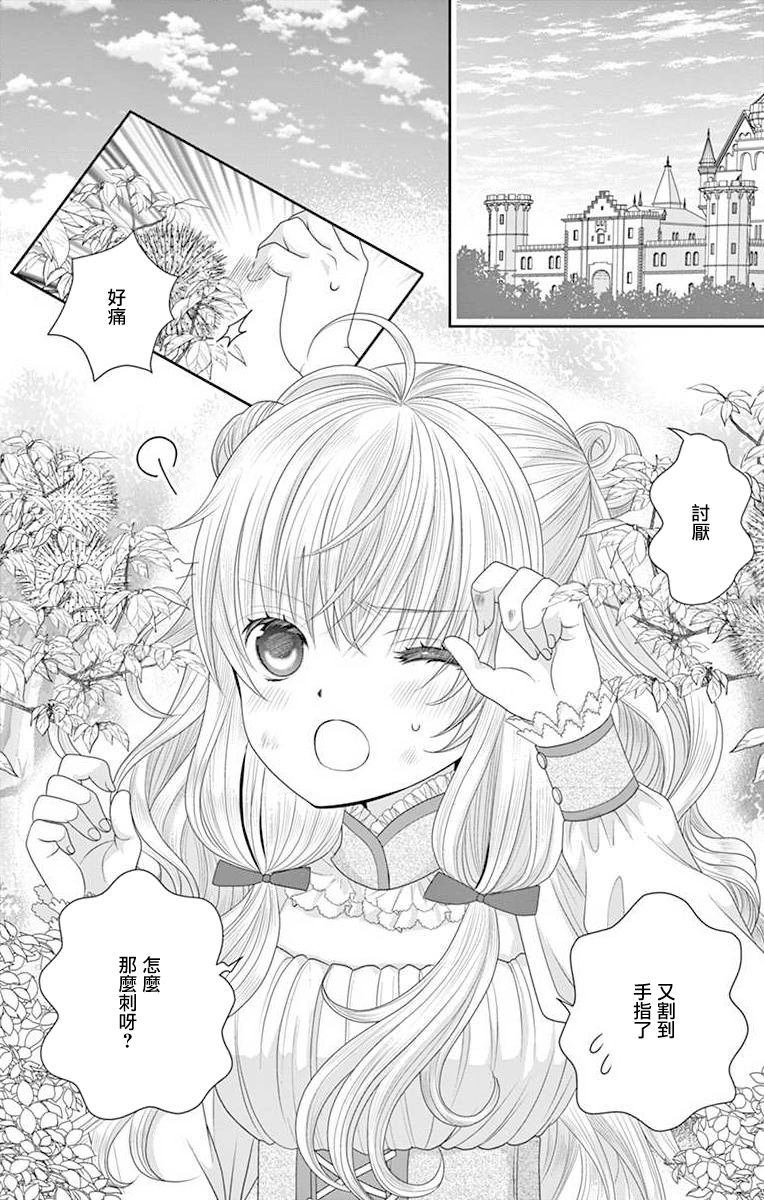 腐女难逃正太魔掌韩漫全集-第07话无删减无遮挡章节图片 