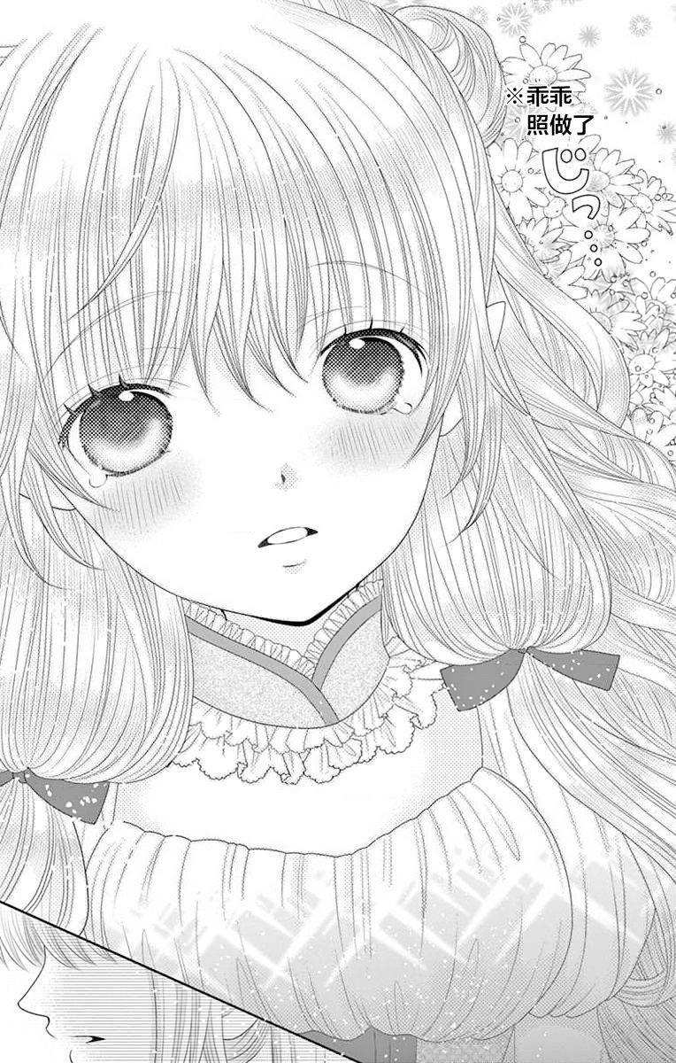 腐女难逃正太魔掌韩漫全集-第07话无删减无遮挡章节图片 