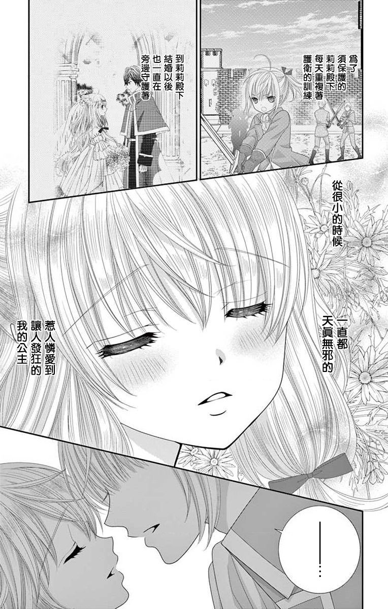腐女难逃正太魔掌韩漫全集-第07话无删减无遮挡章节图片 