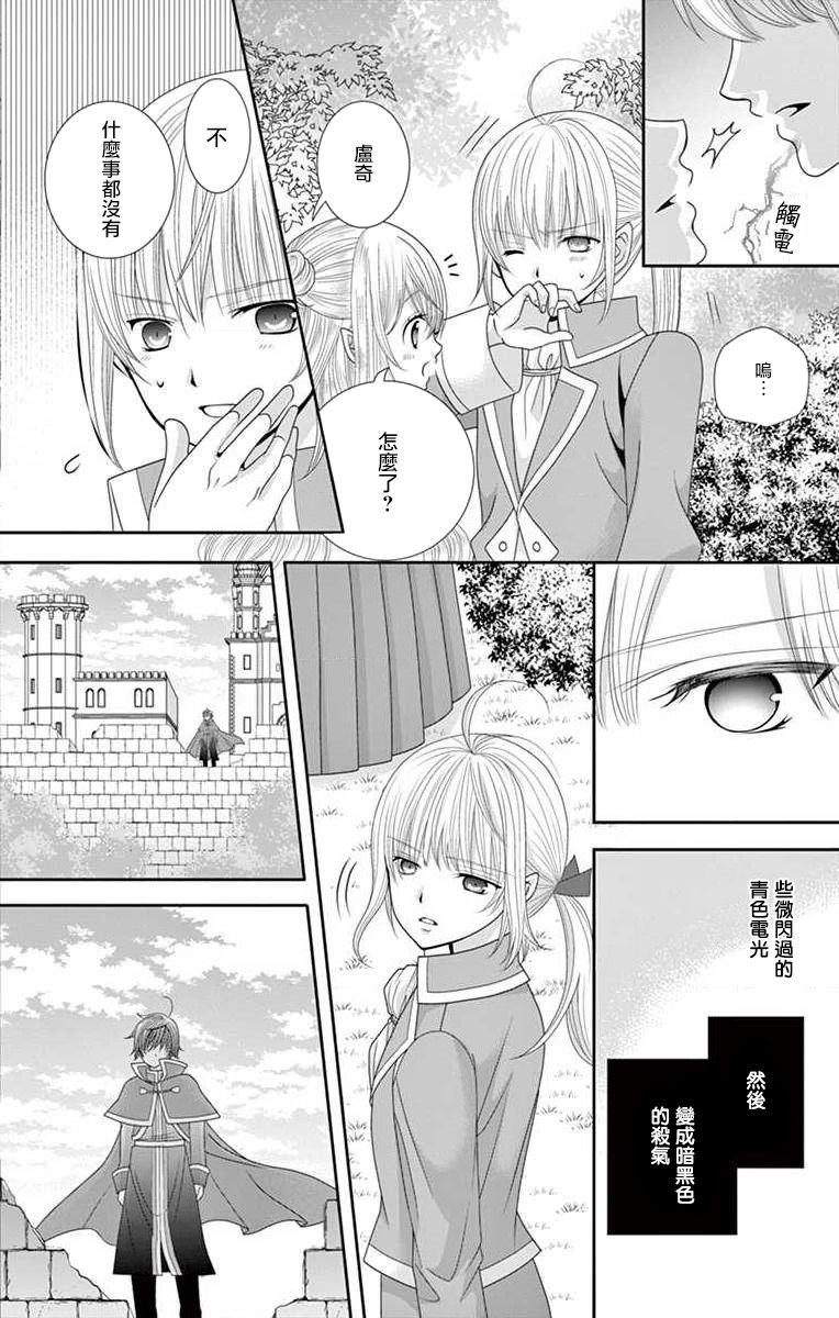 腐女难逃正太魔掌韩漫全集-第07话无删减无遮挡章节图片 