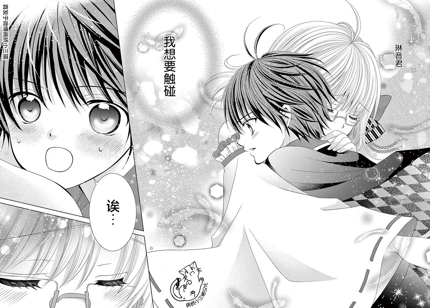 腐女难逃正太魔掌韩漫全集-第04话无删减无遮挡章节图片 