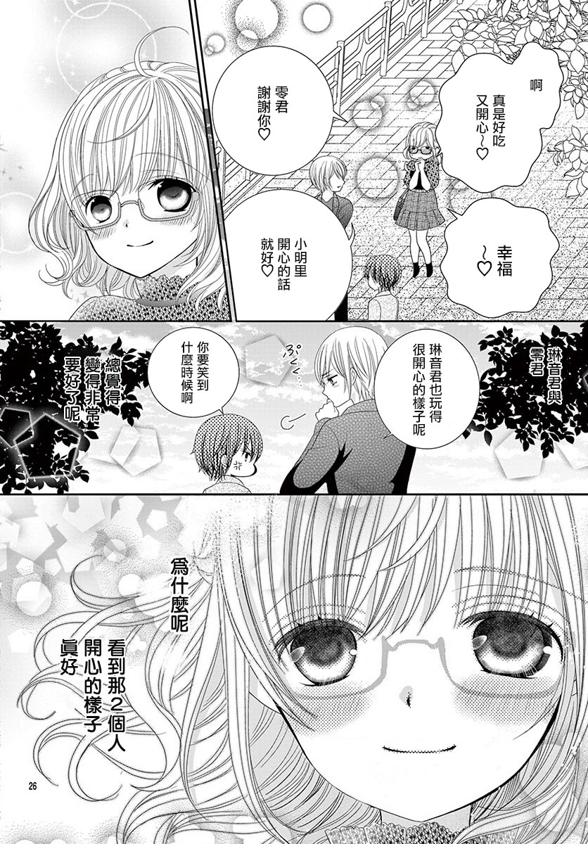 腐女难逃正太魔掌韩漫全集-第08话无删减无遮挡章节图片 
