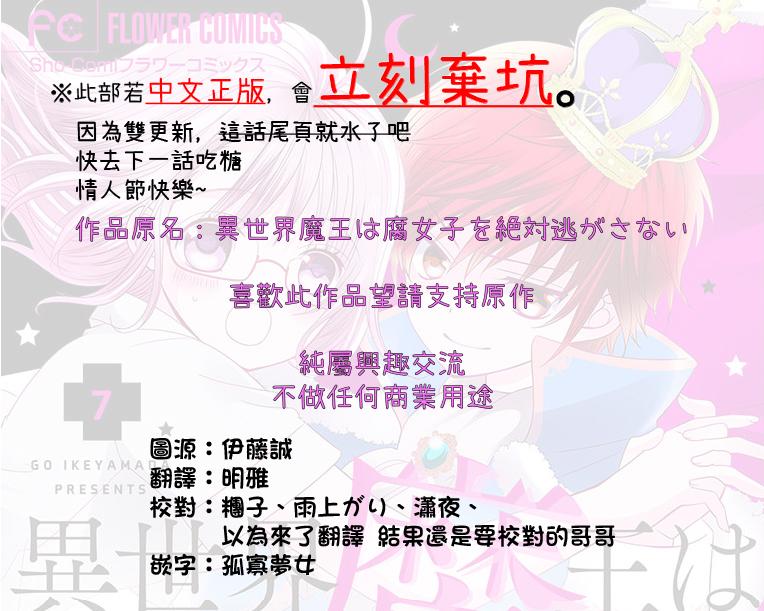 腐女难逃正太魔掌韩漫全集-第09话无删减无遮挡章节图片 