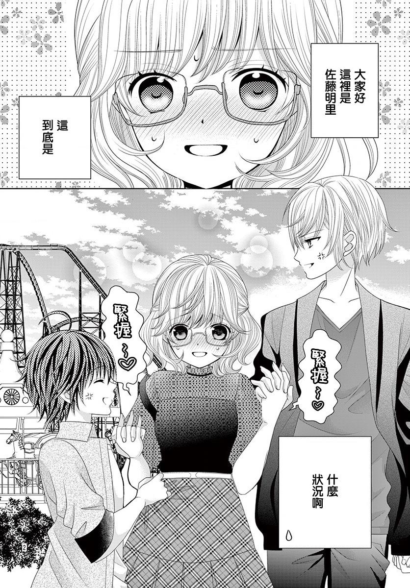 腐女难逃正太魔掌韩漫全集-第09话无删减无遮挡章节图片 