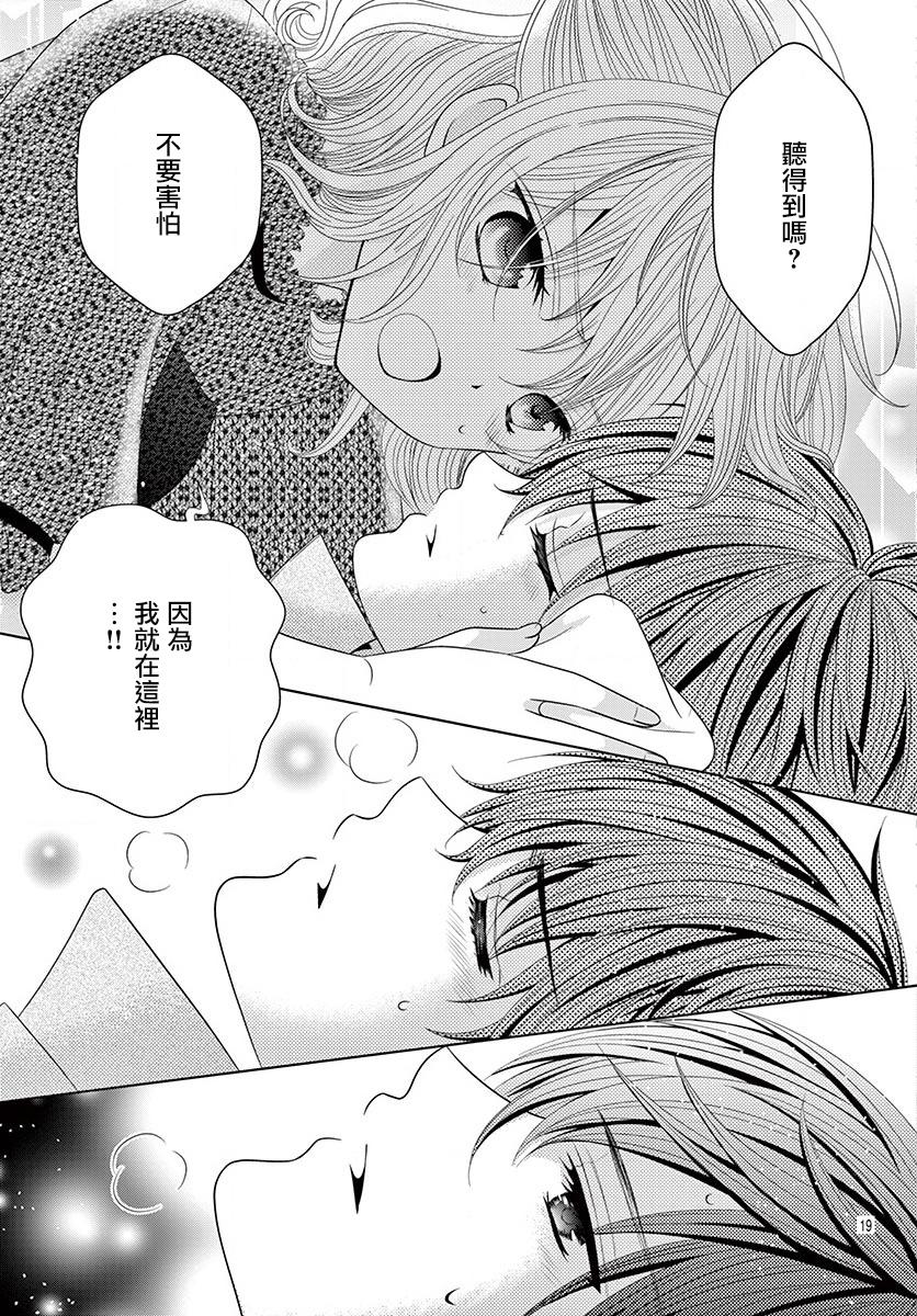 腐女难逃正太魔掌韩漫全集-第10话无删减无遮挡章节图片 