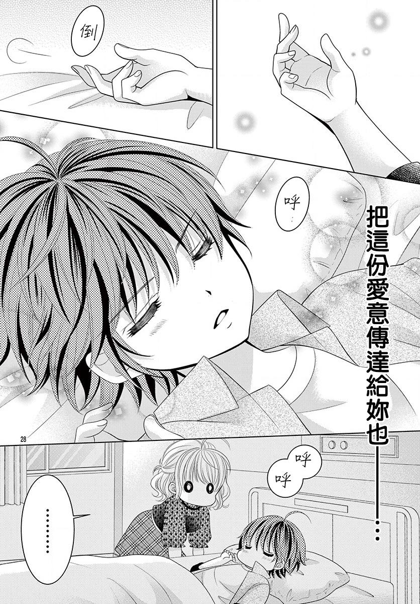腐女难逃正太魔掌韩漫全集-第10话无删减无遮挡章节图片 