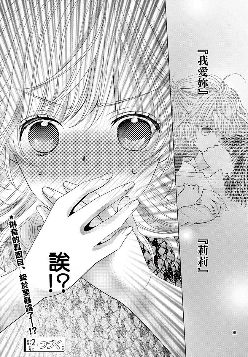 腐女难逃正太魔掌韩漫全集-第10话无删减无遮挡章节图片 