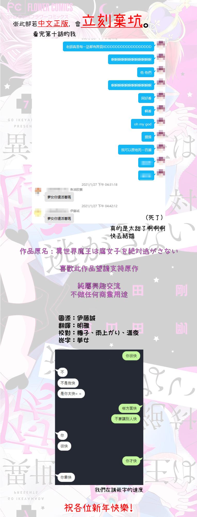 腐女难逃正太魔掌韩漫全集-第10话无删减无遮挡章节图片 