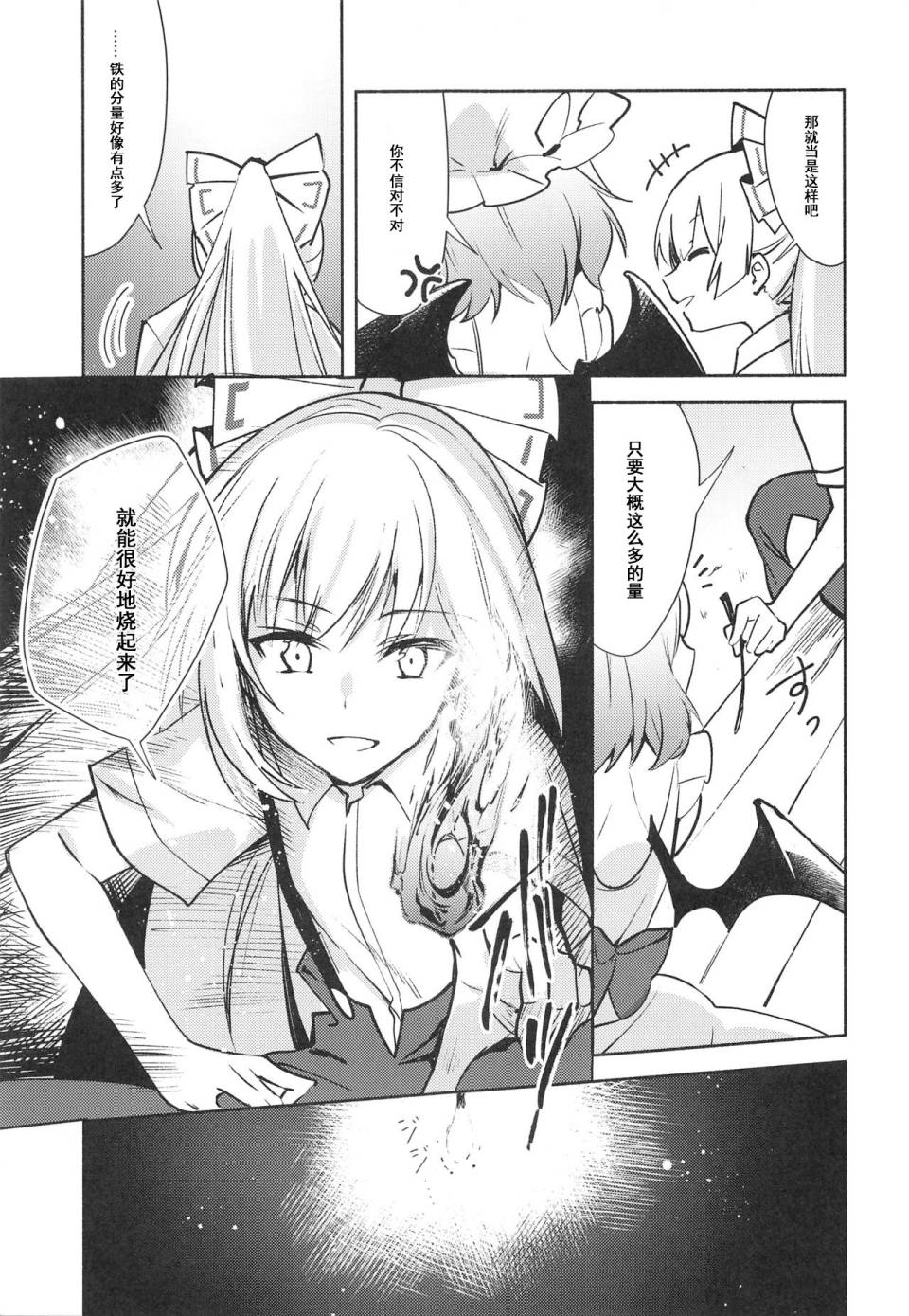 蕾米莉亚的线香花火韩漫全集-短篇无删减无遮挡章节图片 
