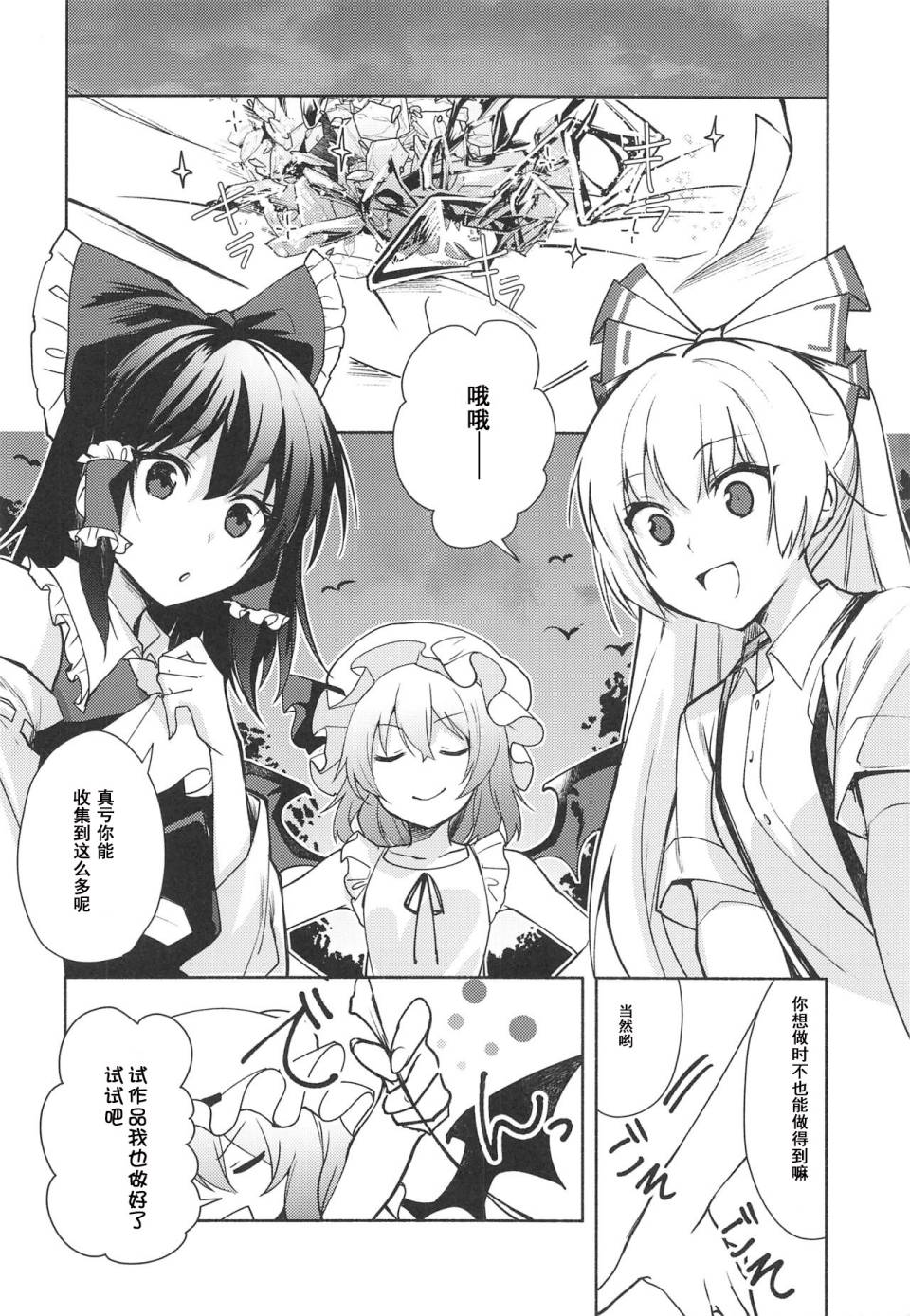 蕾米莉亚的线香花火韩漫全集-短篇无删减无遮挡章节图片 