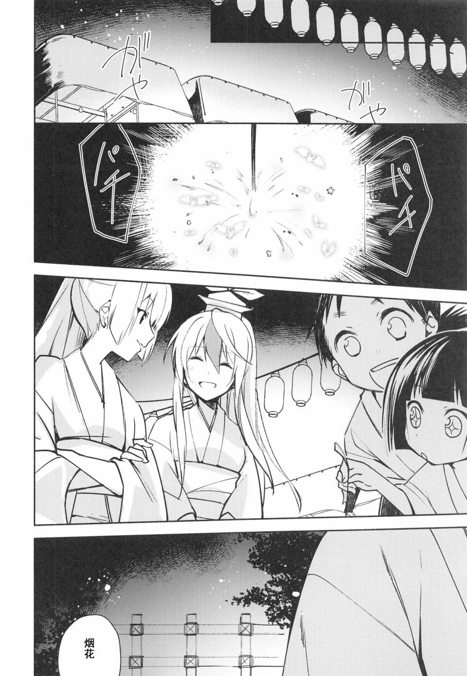 蕾米莉亚的线香花火韩漫全集-短篇无删减无遮挡章节图片 
