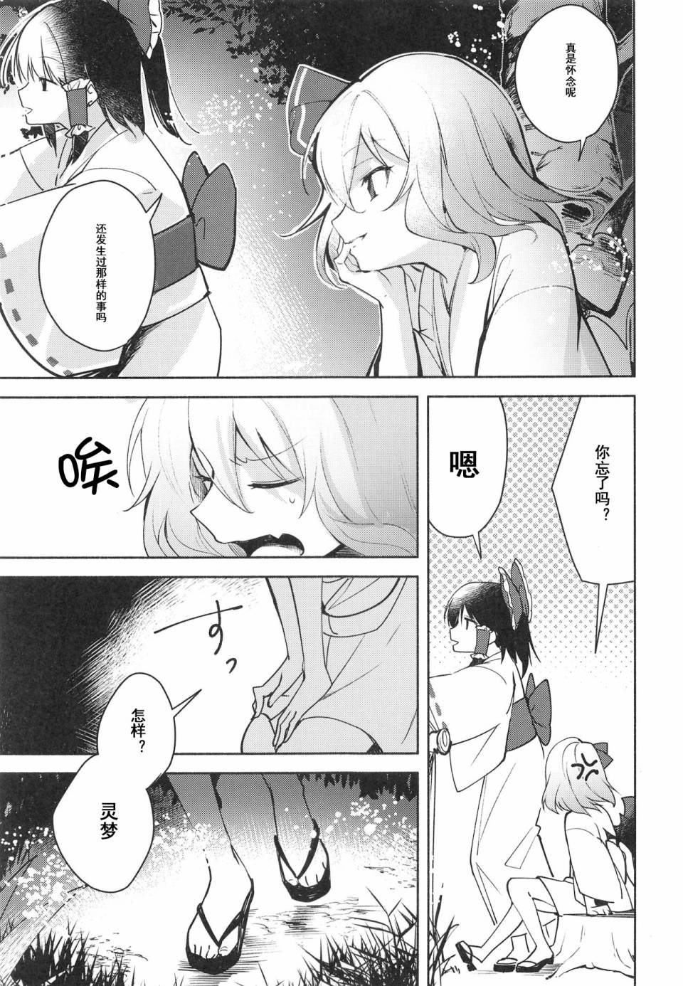 蕾米莉亚的线香花火韩漫全集-短篇无删减无遮挡章节图片 