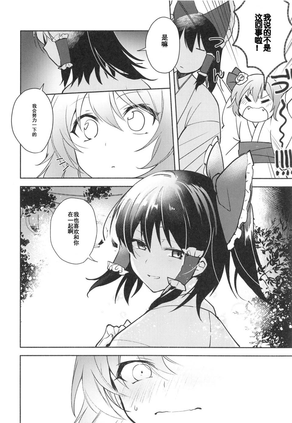 蕾米莉亚的线香花火韩漫全集-短篇无删减无遮挡章节图片 