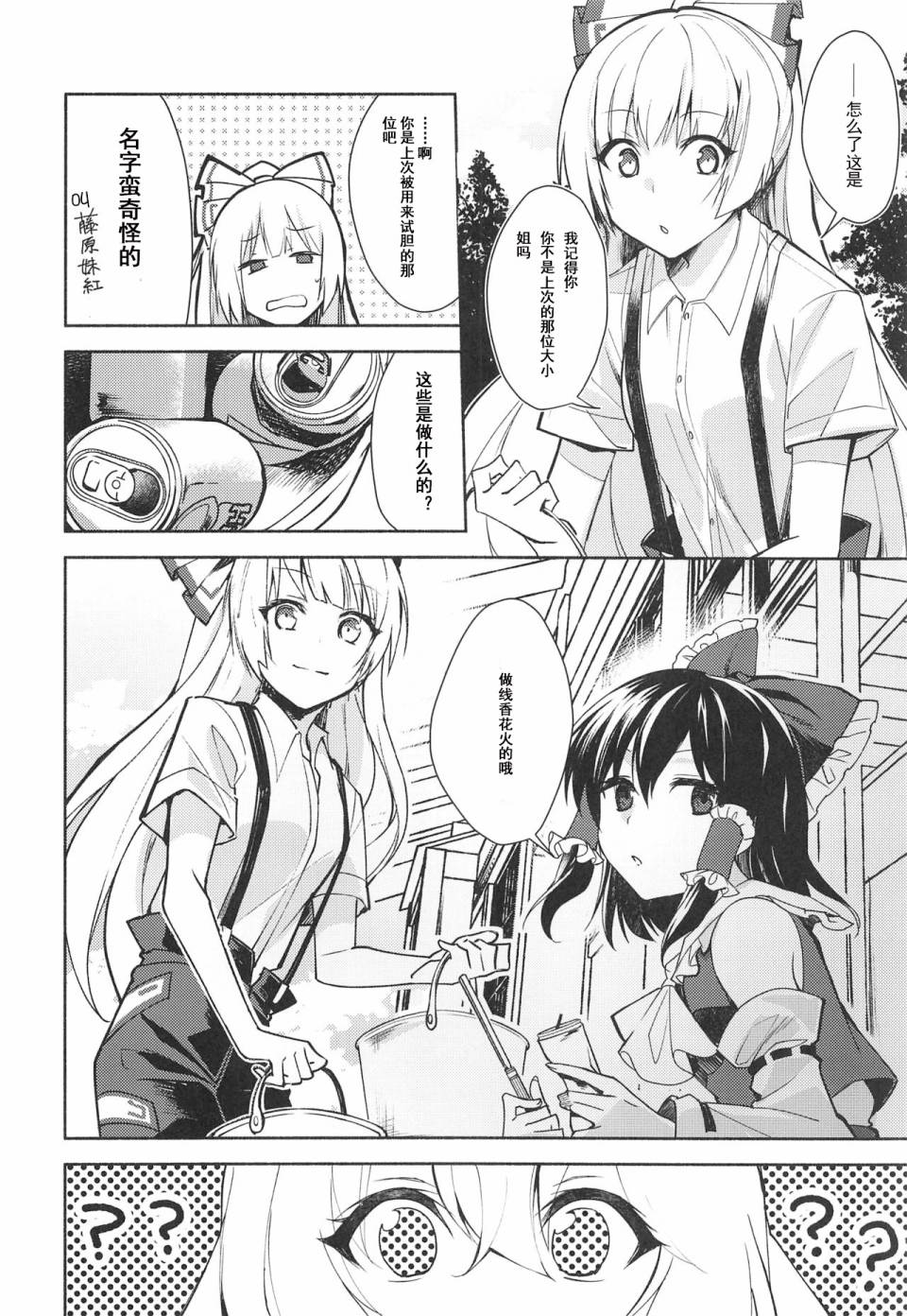 蕾米莉亚的线香花火韩漫全集-短篇无删减无遮挡章节图片 