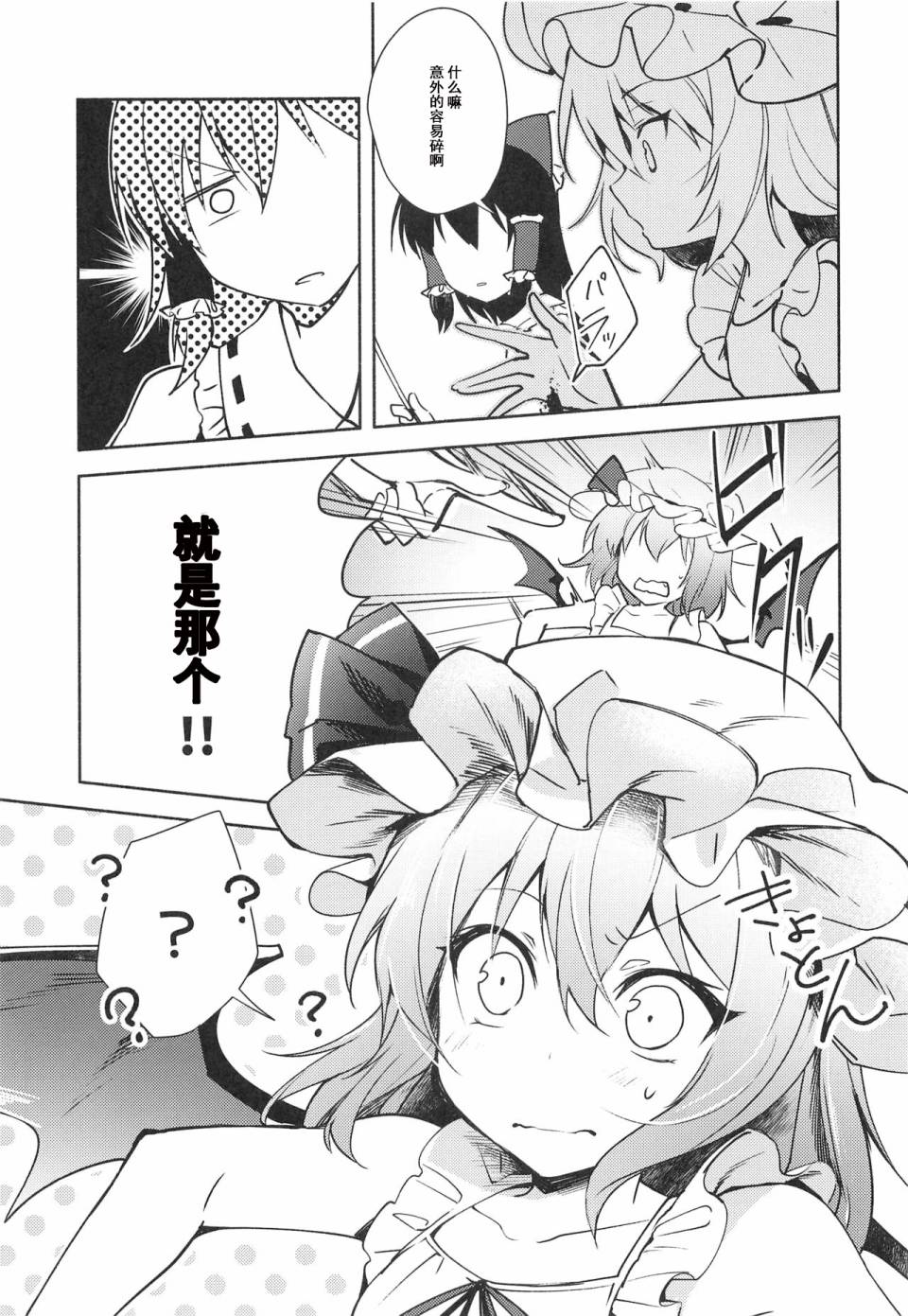 蕾米莉亚的线香花火韩漫全集-短篇无删减无遮挡章节图片 