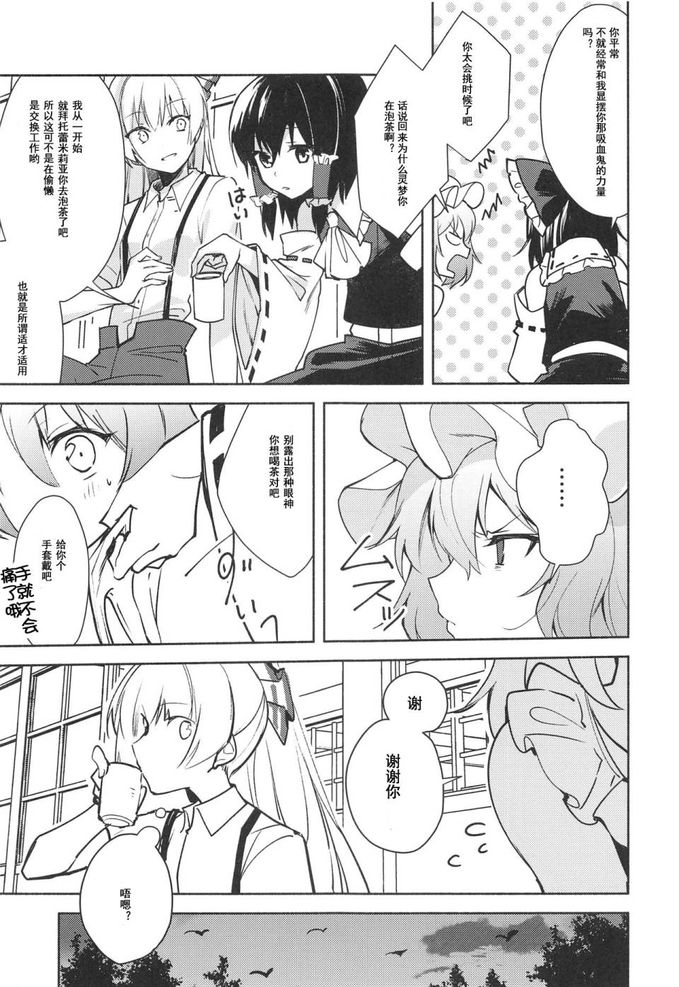 蕾米莉亚的线香花火韩漫全集-短篇无删减无遮挡章节图片 