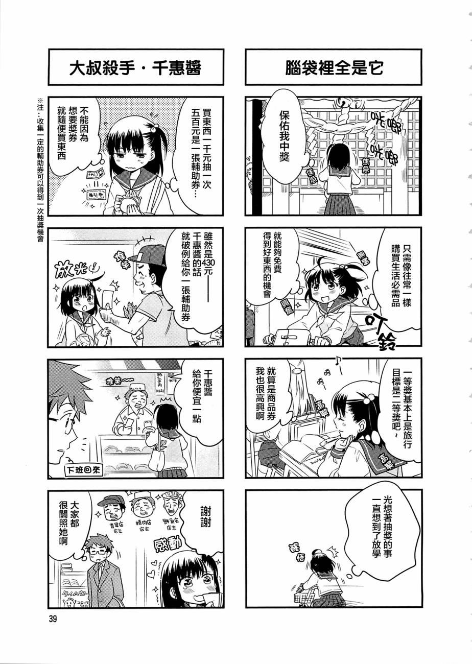 房东青春期韩漫全集-第05话无删减无遮挡章节图片 