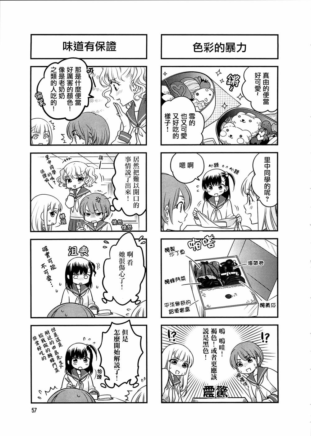 房东青春期韩漫全集-第07话无删减无遮挡章节图片 