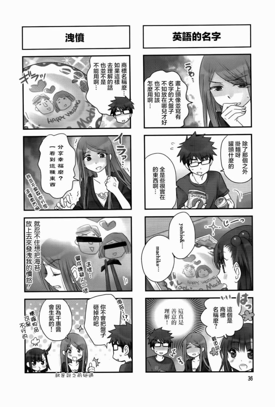 房东青春期韩漫全集-第20话无删减无遮挡章节图片 