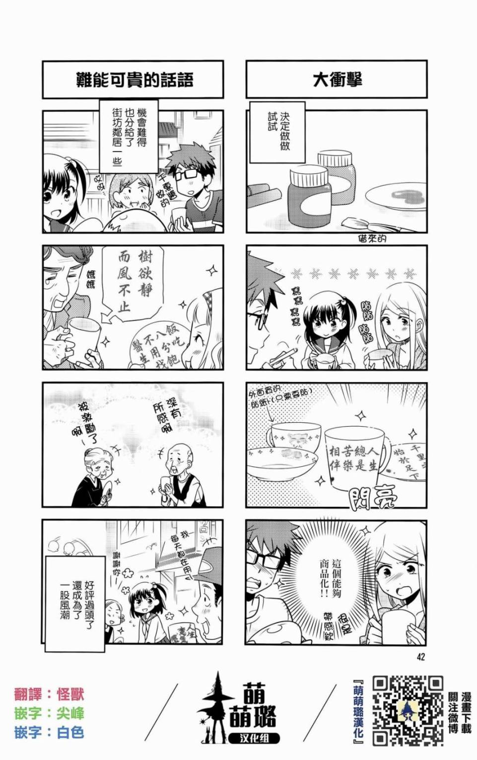 房东青春期韩漫全集-第20话无删减无遮挡章节图片 