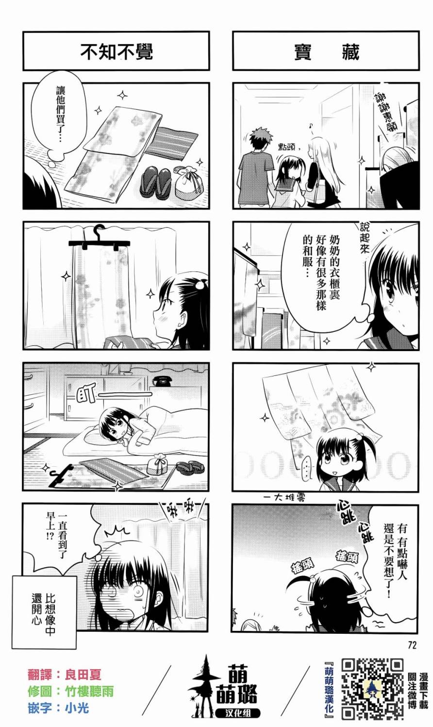 房东青春期韩漫全集-第24话无删减无遮挡章节图片 