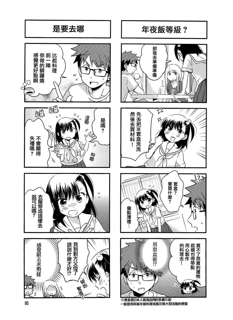 房东青春期韩漫全集-第27话无删减无遮挡章节图片 