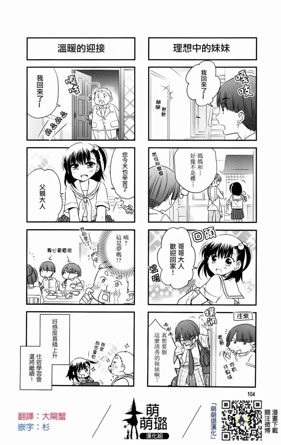 房东青春期韩漫全集-第28话无删减无遮挡章节图片 