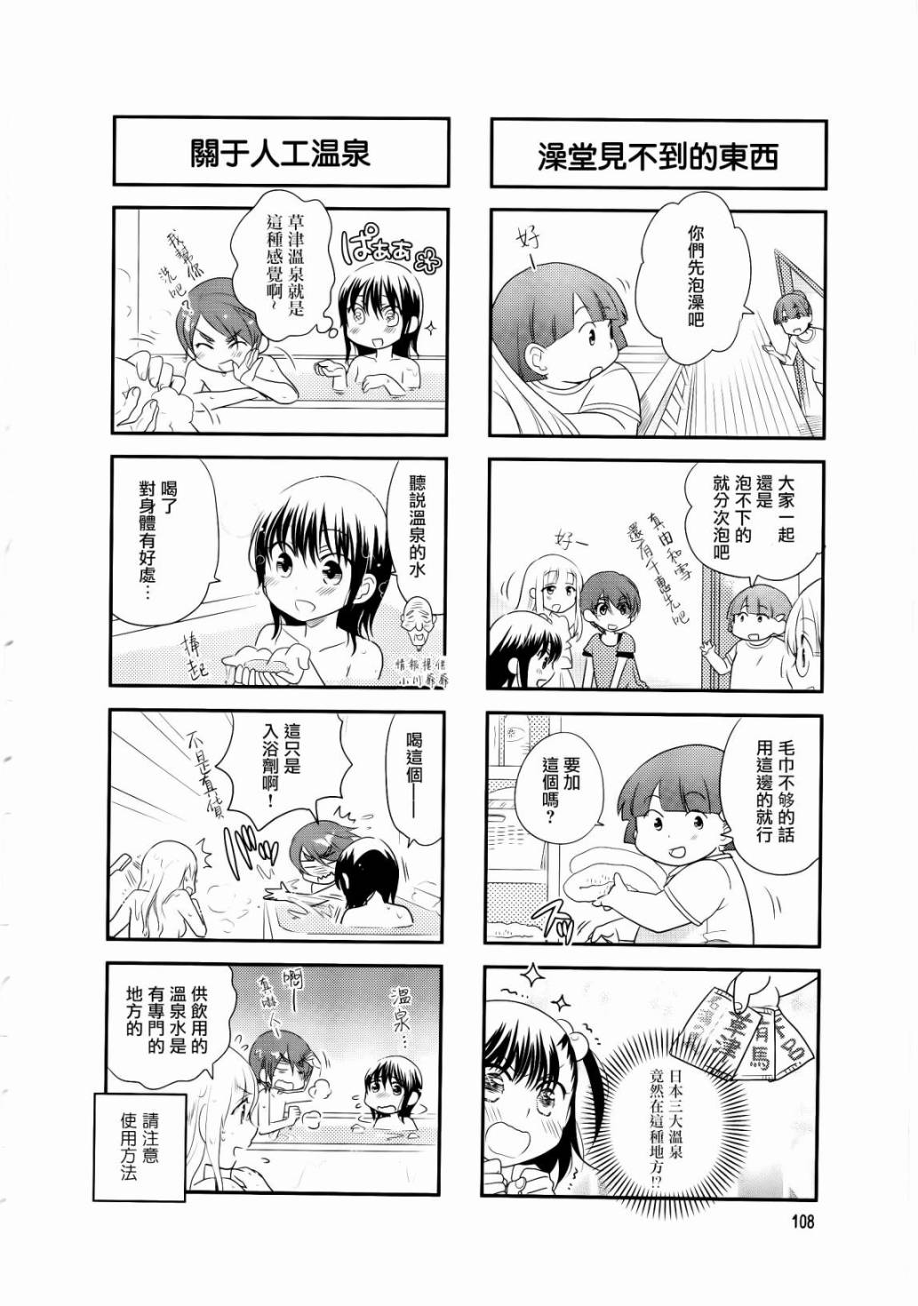 房东青春期韩漫全集-第29话无删减无遮挡章节图片 