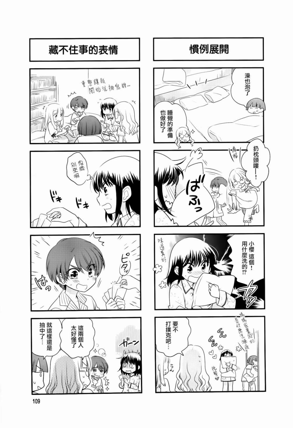 房东青春期韩漫全集-第29话无删减无遮挡章节图片 