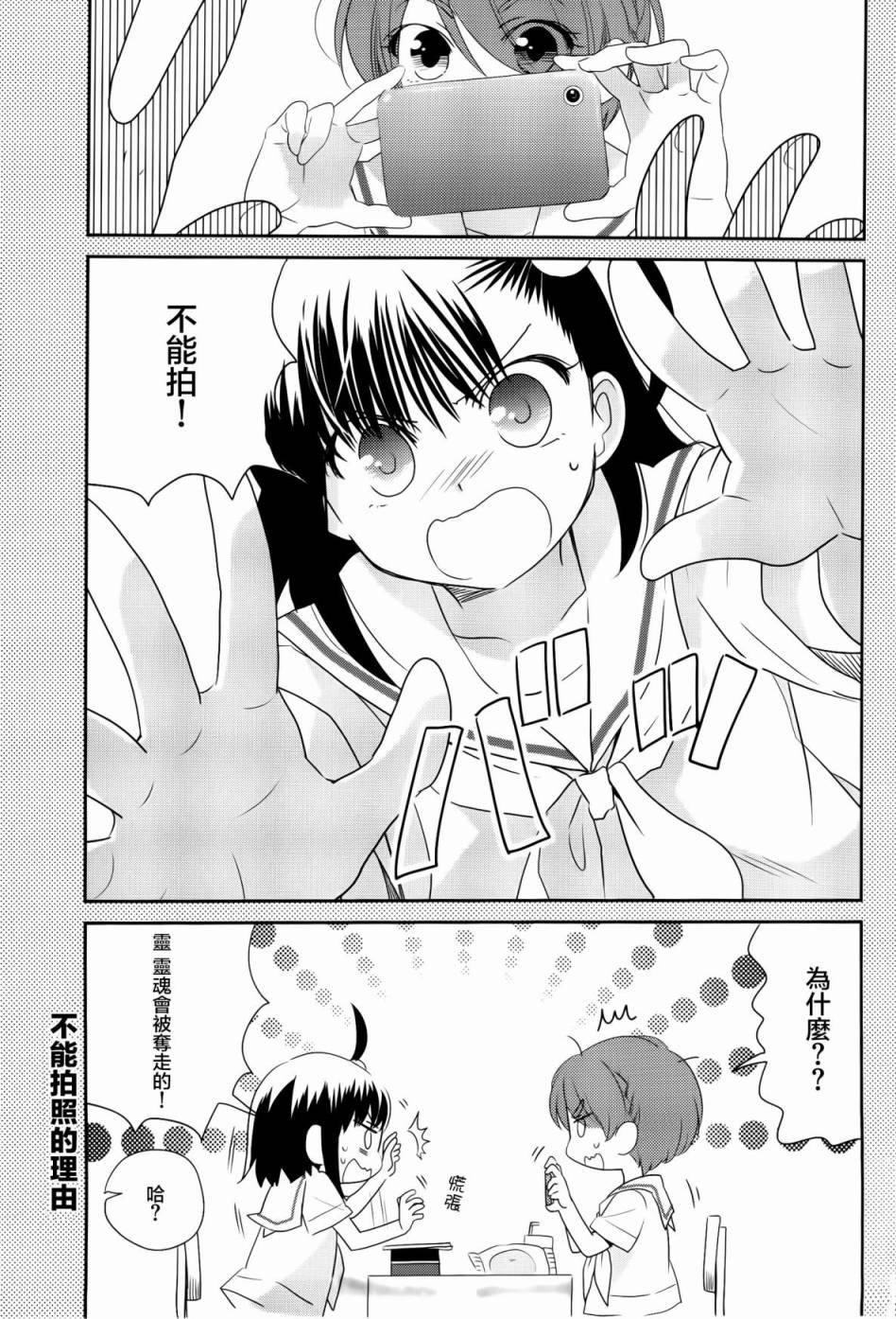 房东青春期韩漫全集-第30话无删减无遮挡章节图片 