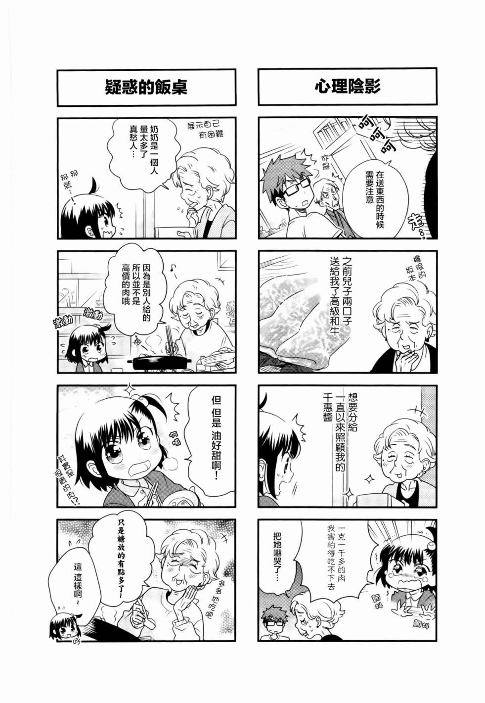 房东青春期韩漫全集-第30话无删减无遮挡章节图片 
