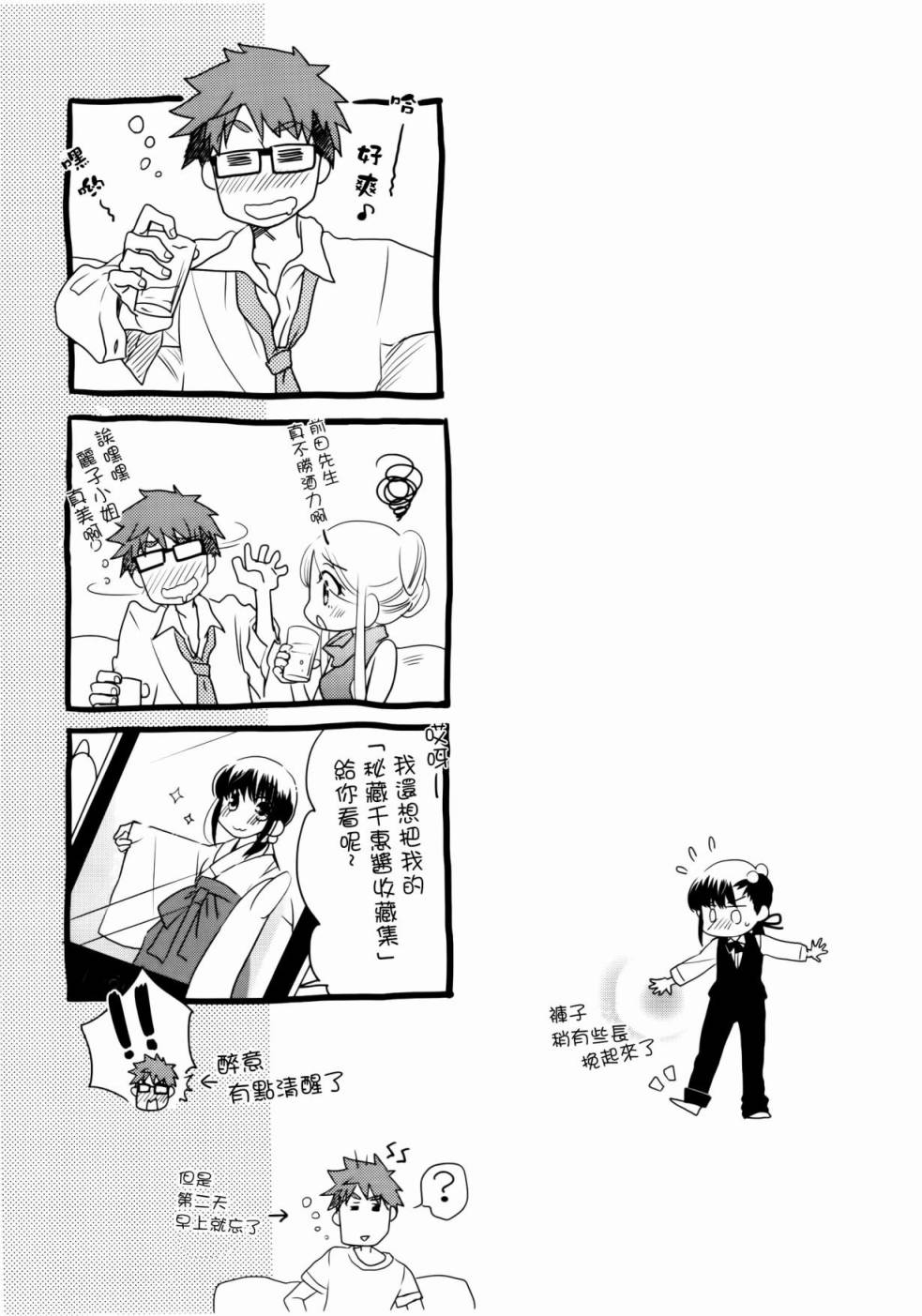 房东青春期韩漫全集-第32话无删减无遮挡章节图片 