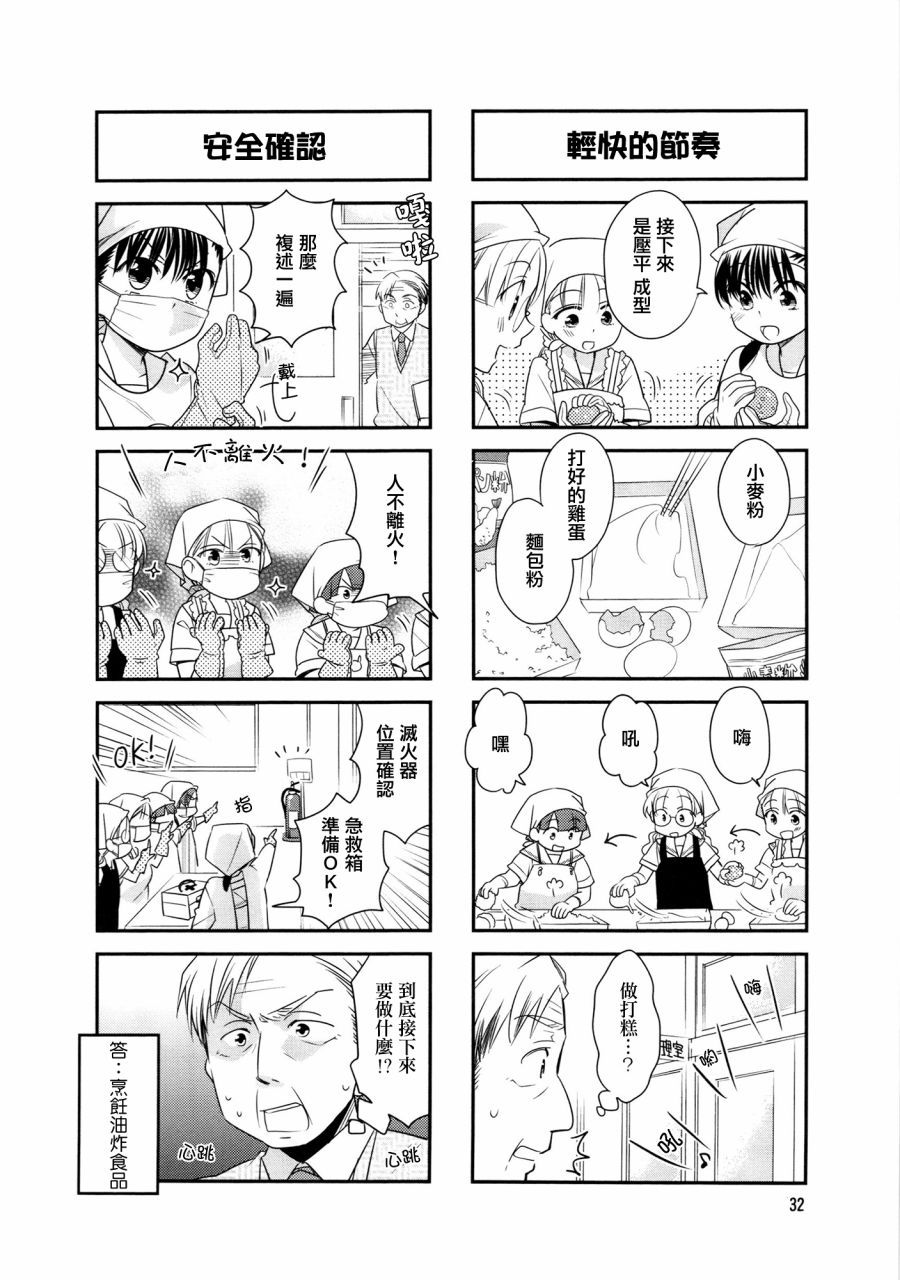 房东青春期韩漫全集-第34话无删减无遮挡章节图片 