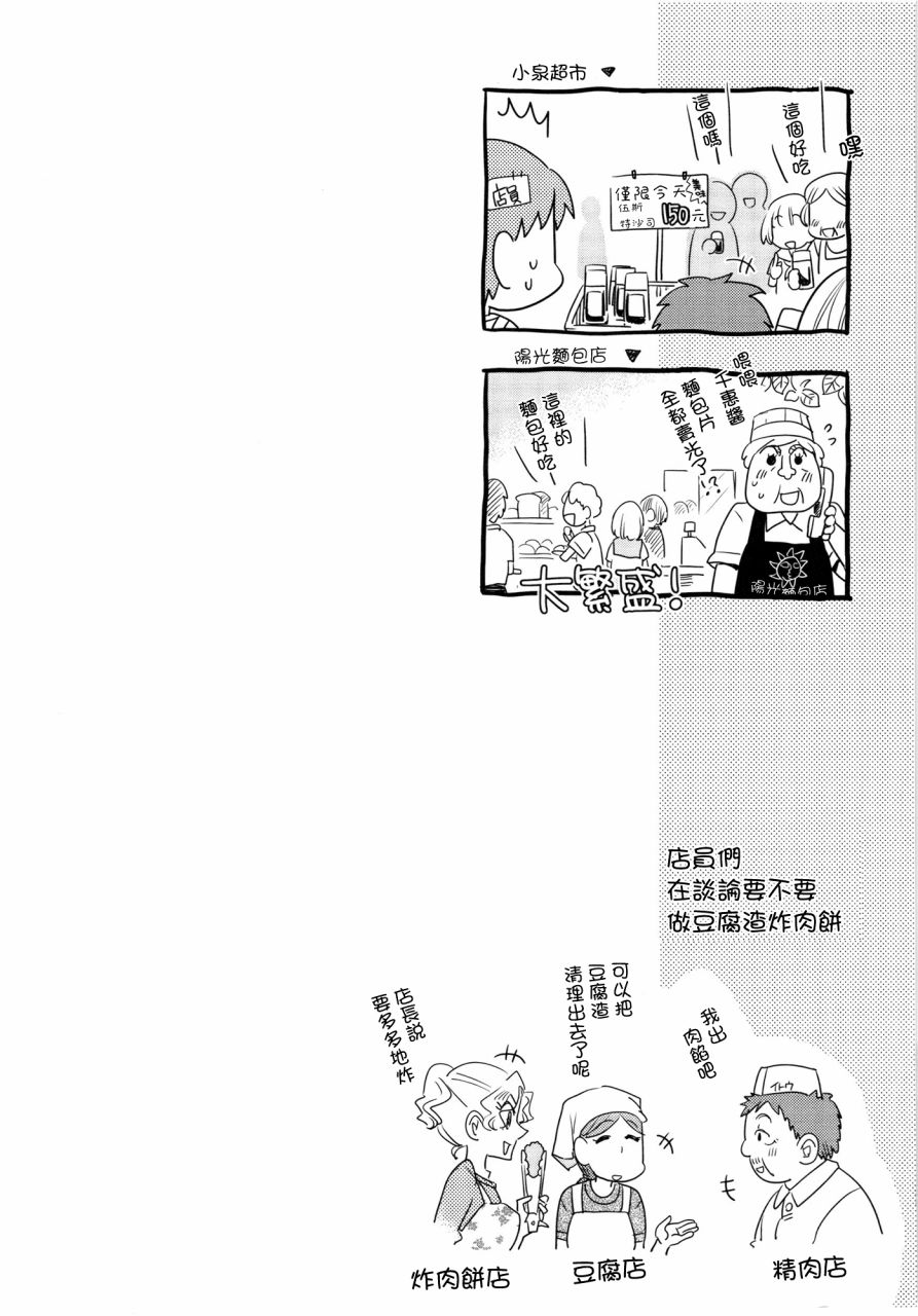 房东青春期韩漫全集-第34话无删减无遮挡章节图片 