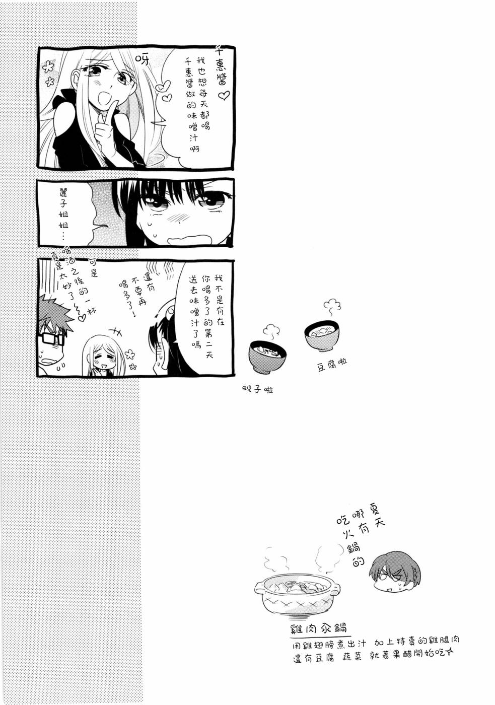 房东青春期韩漫全集-第35话无删减无遮挡章节图片 