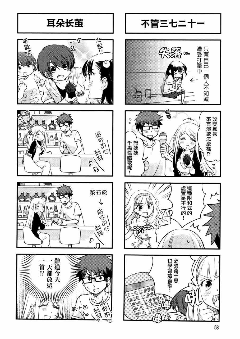 房东青春期韩漫全集-第37话无删减无遮挡章节图片 
