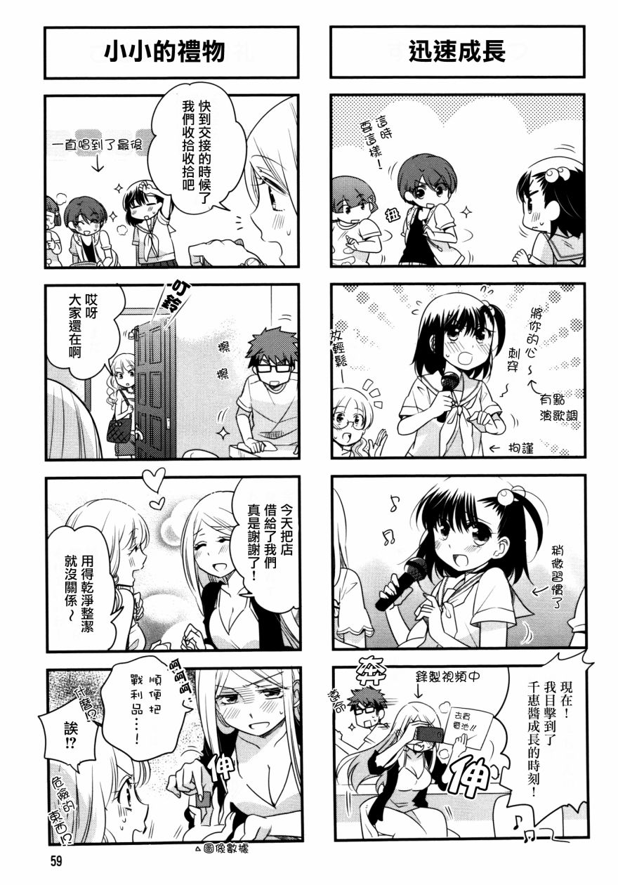 房东青春期韩漫全集-第37话无删减无遮挡章节图片 