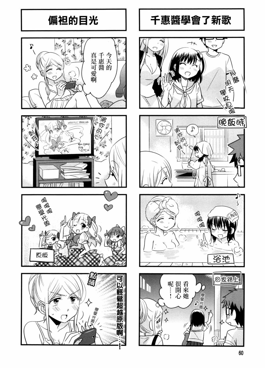 房东青春期韩漫全集-第37话无删减无遮挡章节图片 