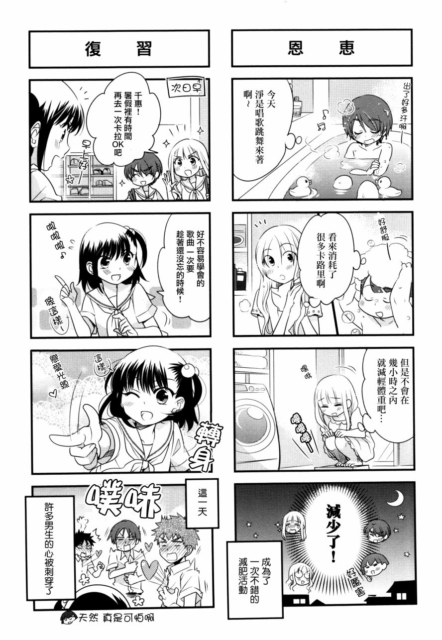 房东青春期韩漫全集-第37话无删减无遮挡章节图片 