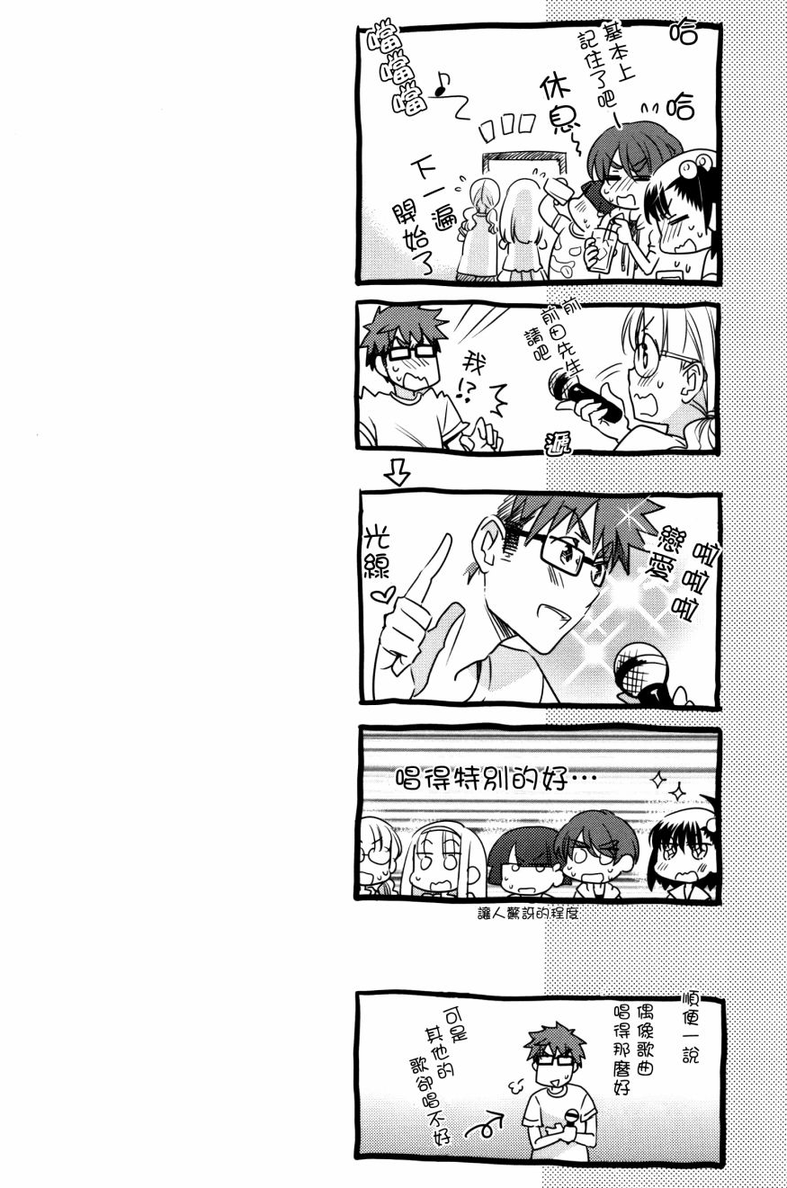 房东青春期韩漫全集-第37话无删减无遮挡章节图片 