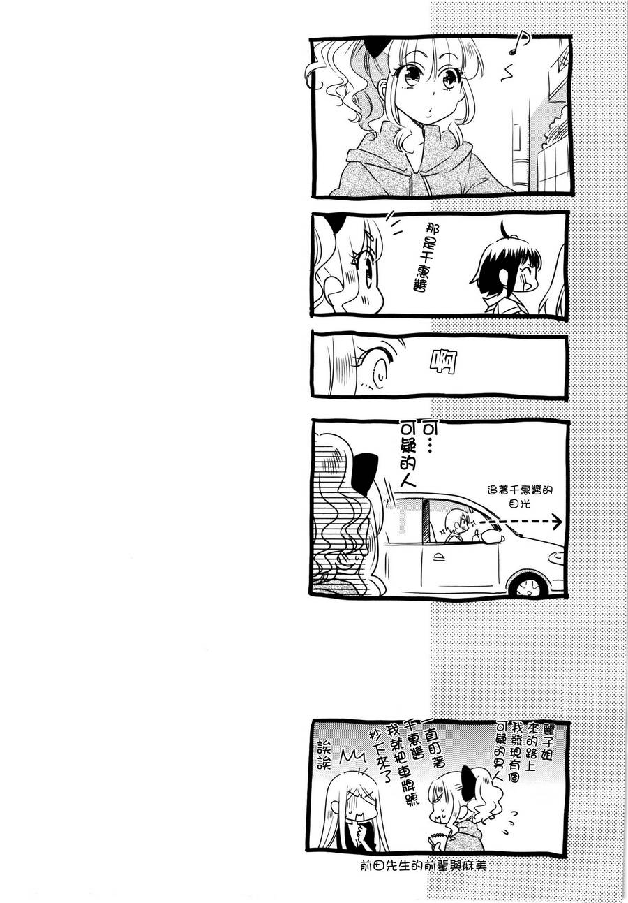 房东青春期韩漫全集-第38话无删减无遮挡章节图片 