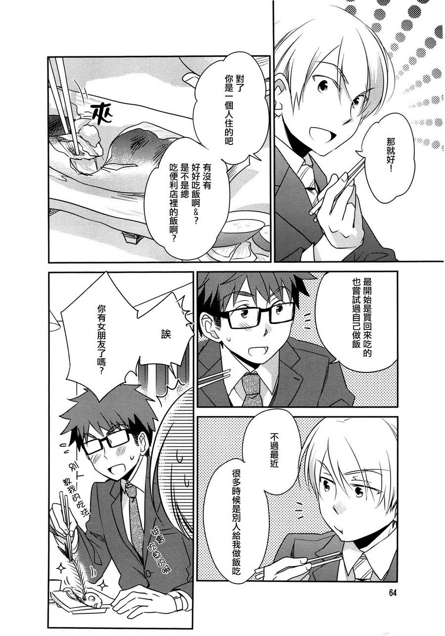 房东青春期韩漫全集-第38话无删减无遮挡章节图片 