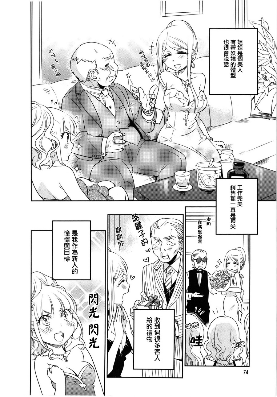 房东青春期韩漫全集-第39话无删减无遮挡章节图片 