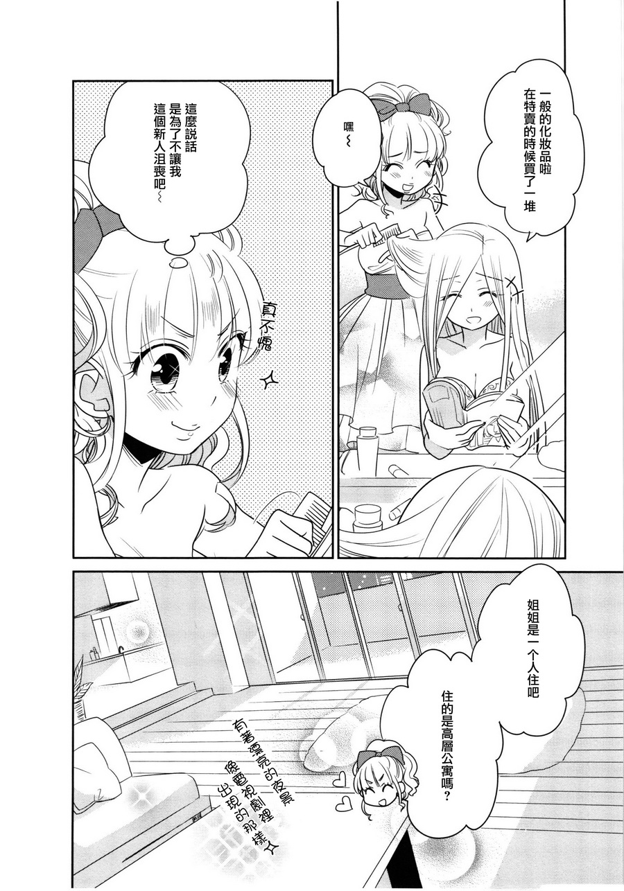 房东青春期韩漫全集-第39话无删减无遮挡章节图片 