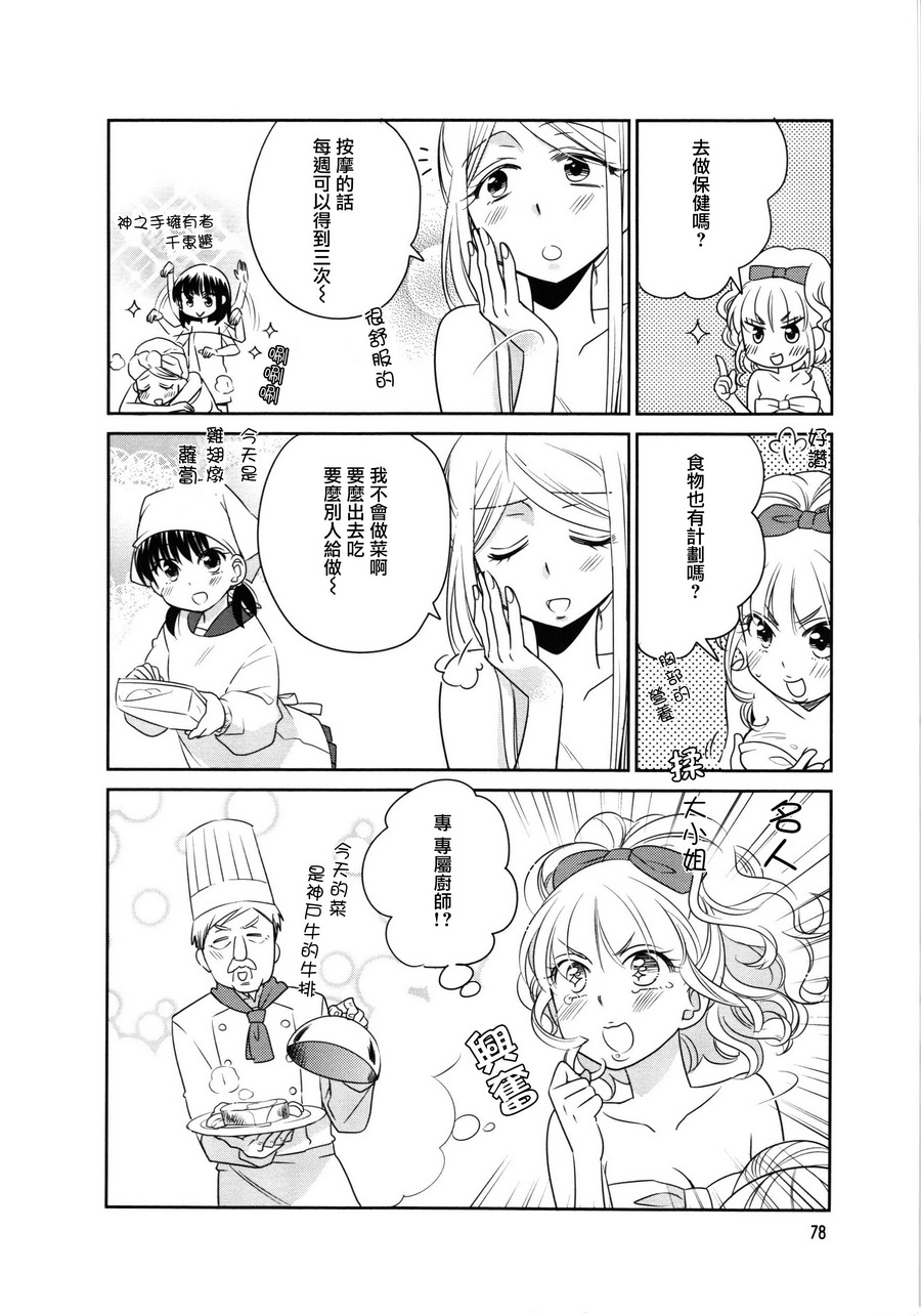 房东青春期韩漫全集-第39话无删减无遮挡章节图片 
