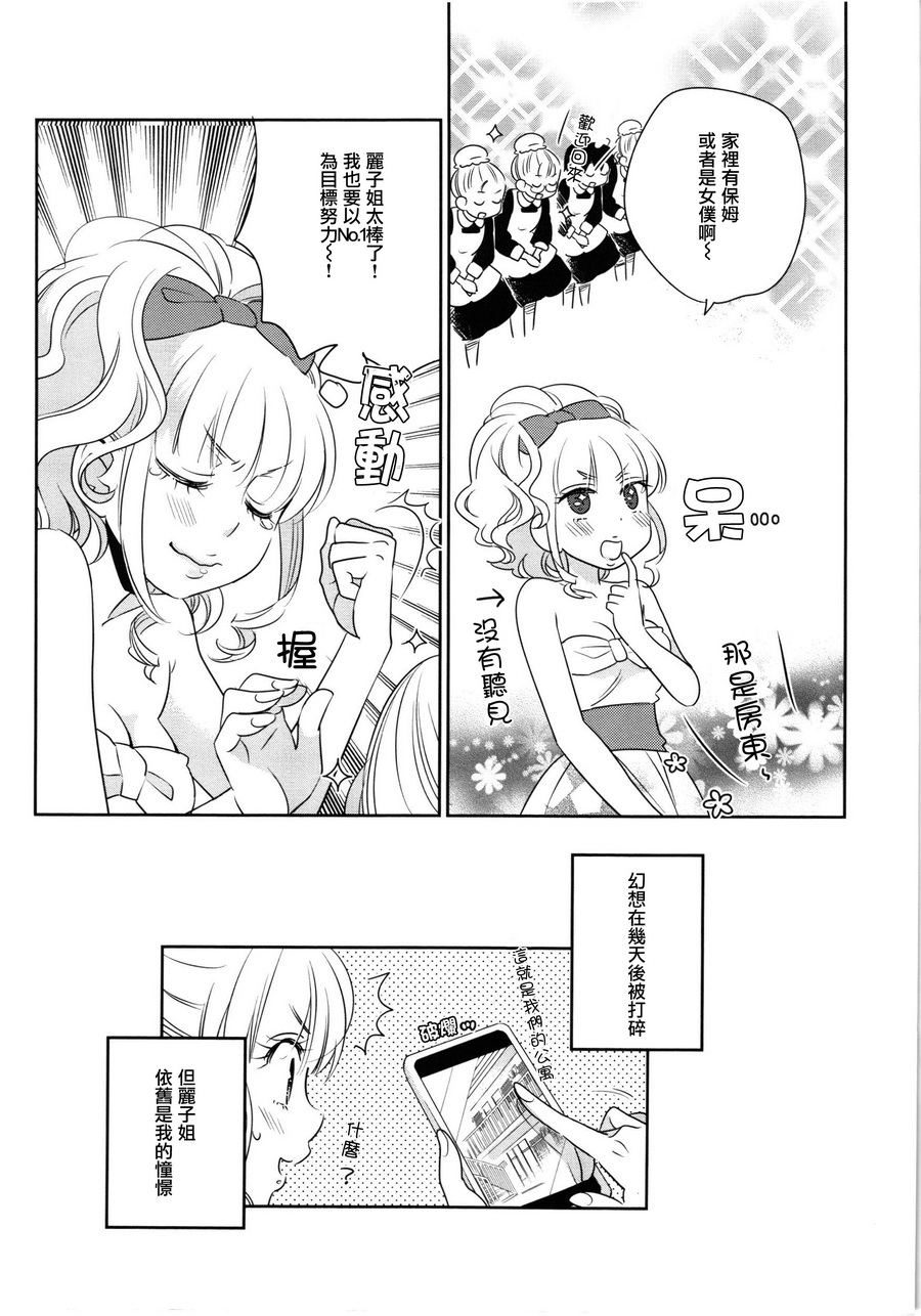房东青春期韩漫全集-第39话无删减无遮挡章节图片 