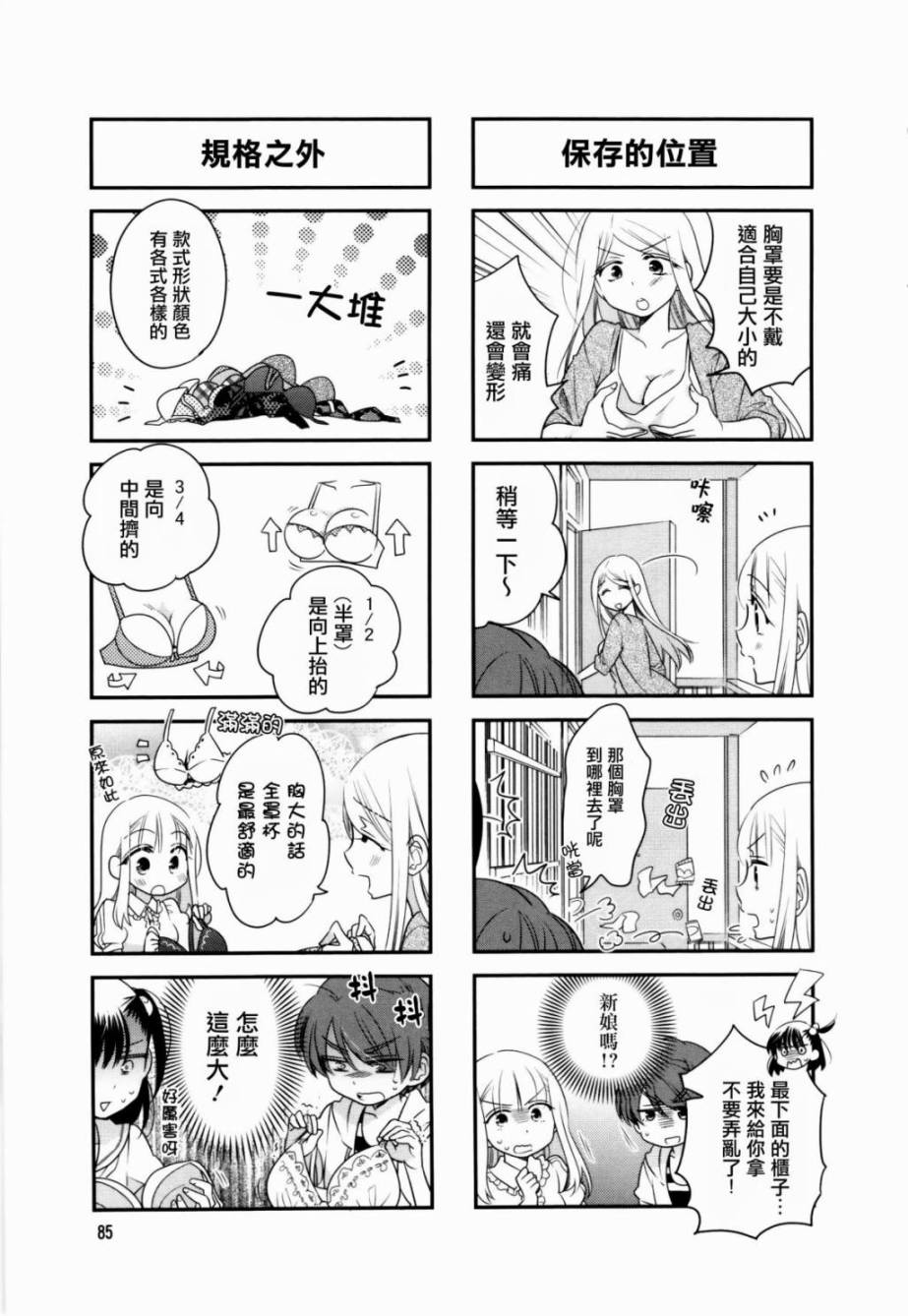 房东青春期韩漫全集-第40话无删减无遮挡章节图片 