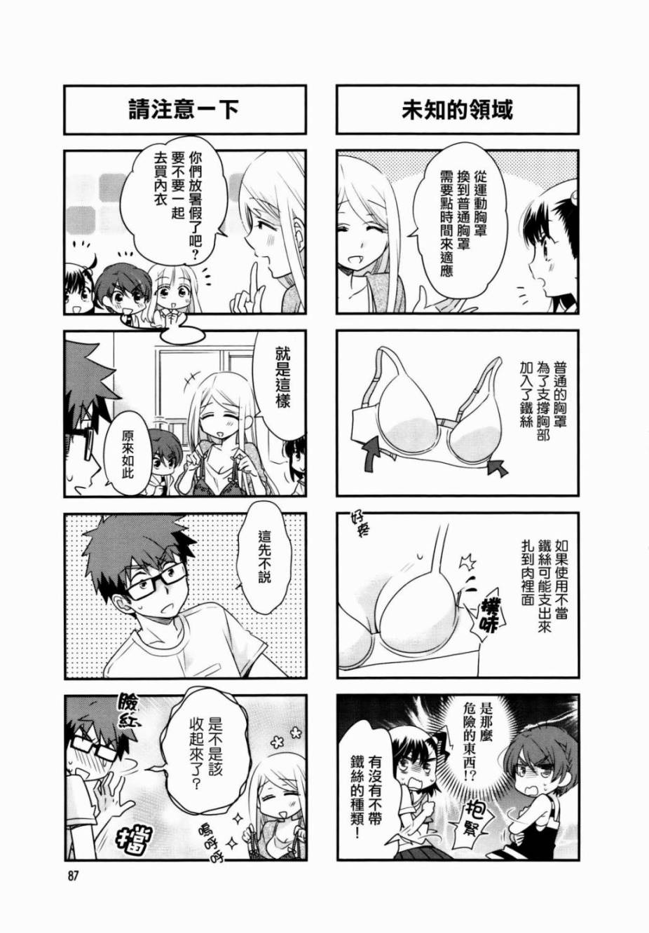 房东青春期韩漫全集-第40话无删减无遮挡章节图片 