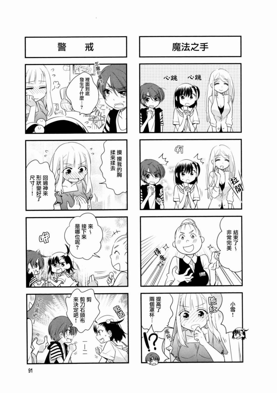房东青春期韩漫全集-第41话无删减无遮挡章节图片 